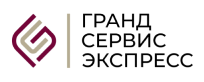Гранд Сервис Экспресс